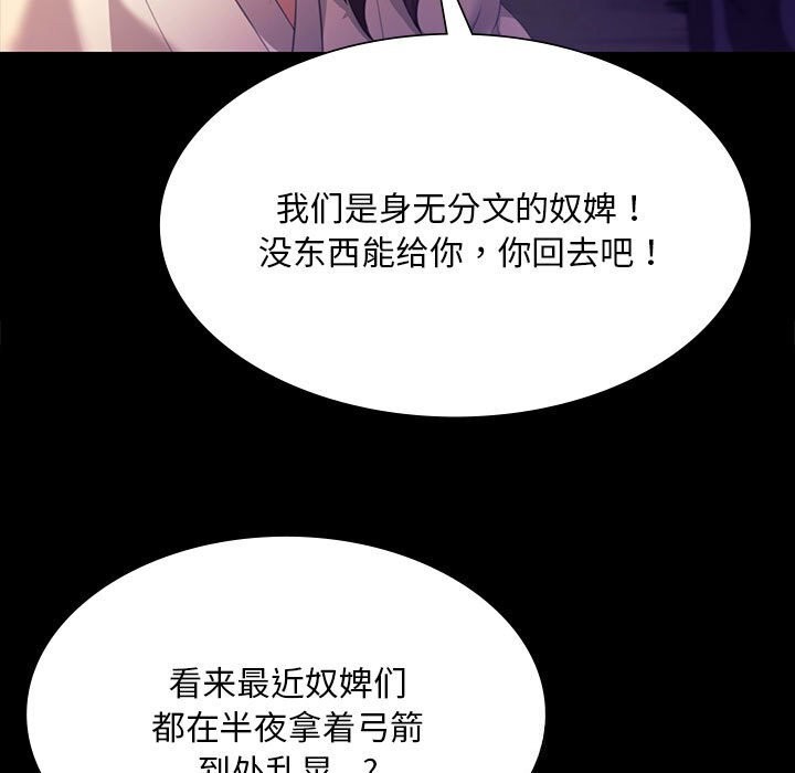 [韩国漫画] 小姐 剧情,女仆#[157P]-94