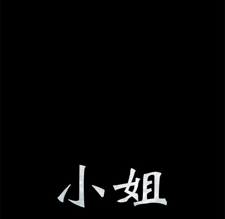 [韩国漫画] 小姐 剧情,女仆#[180P]-10
