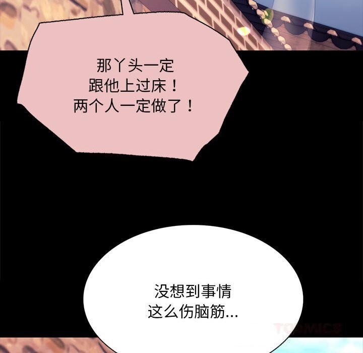 [韩国漫画] 小姐 剧情,女仆#[180P]-100
