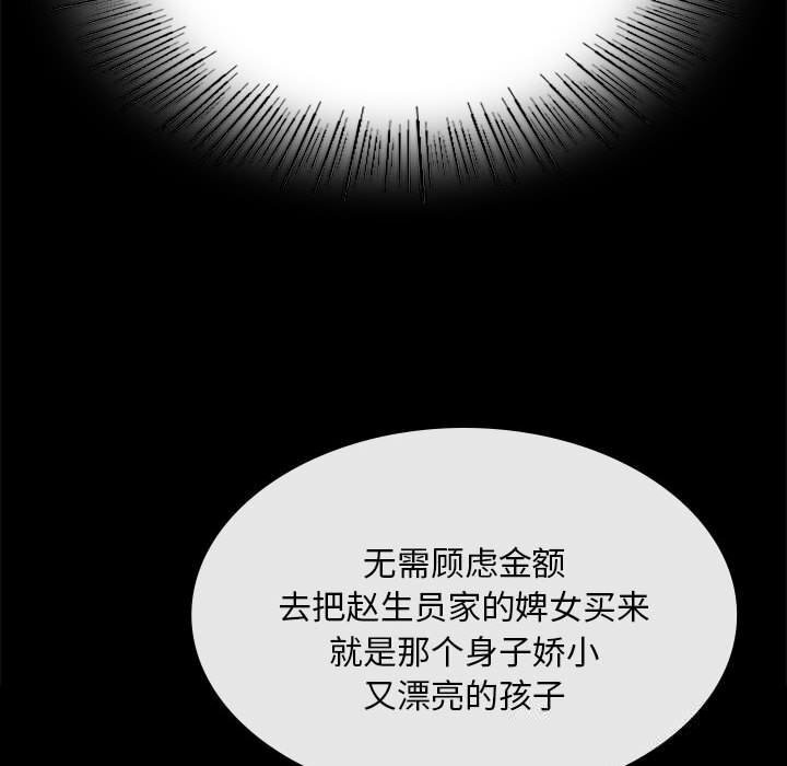 [韩国漫画] 小姐 剧情,女仆#[180P]-103