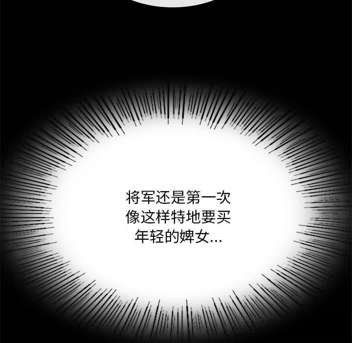 [韩国漫画] 小姐 剧情,女仆#[180P]-106