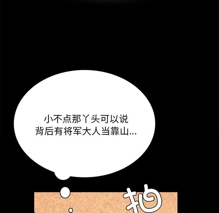 [韩国漫画] 小姐 剧情,女仆#[180P]-107