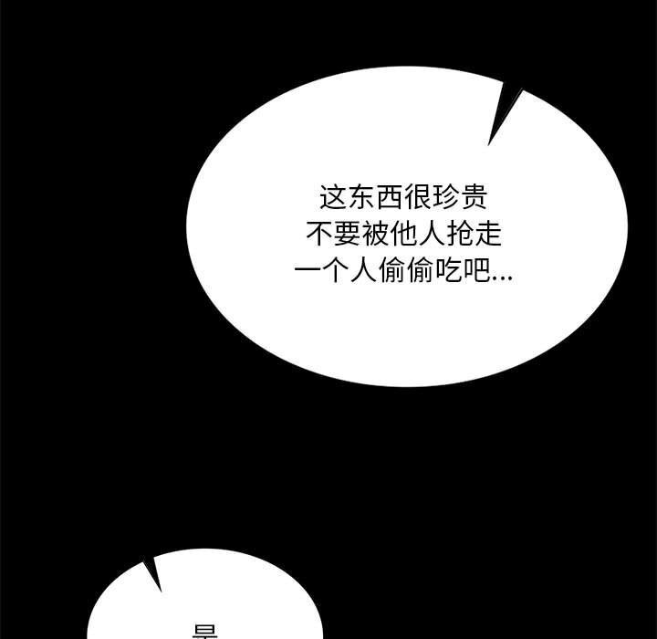 [韩国漫画] 小姐 剧情,女仆#[180P]-142