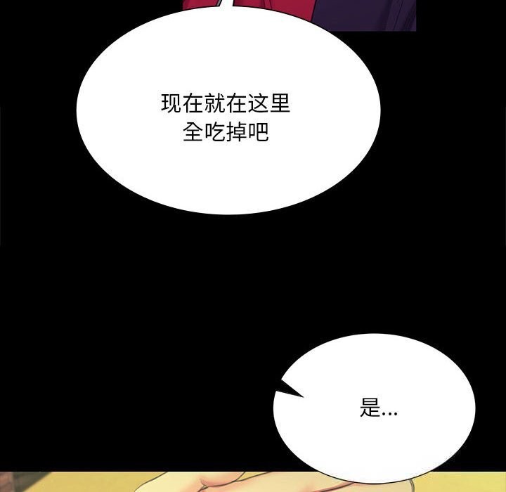 [韩国漫画] 小姐 剧情,女仆#[180P]-145