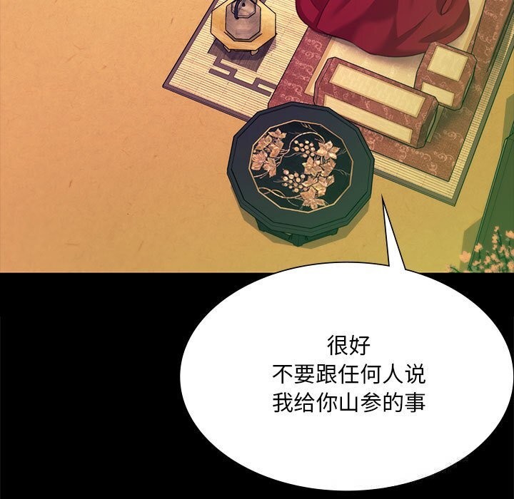 [韩国漫画] 小姐 剧情,女仆#[180P]-152