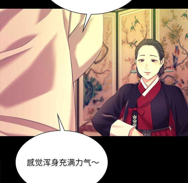 [韩国漫画] 小姐 剧情,女仆#[180P]-154