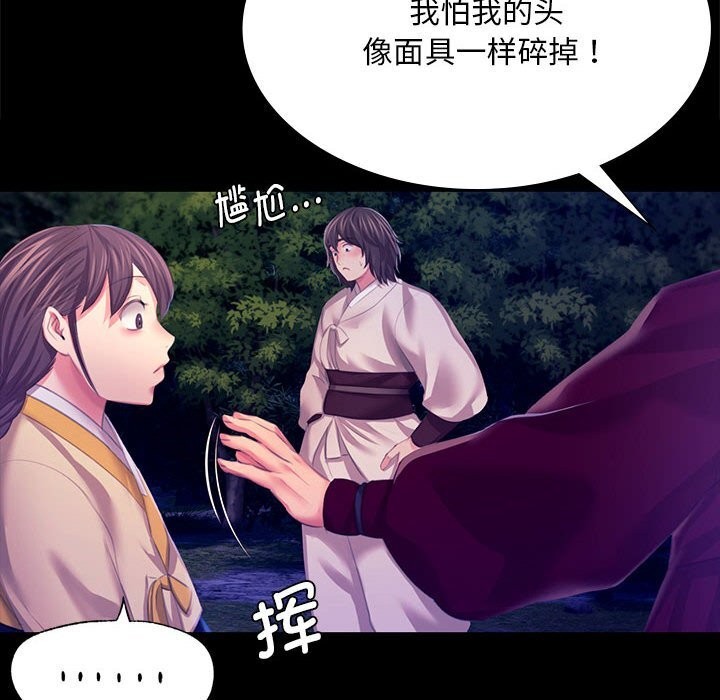 [韩国漫画] 小姐 剧情,女仆#[180P]-16