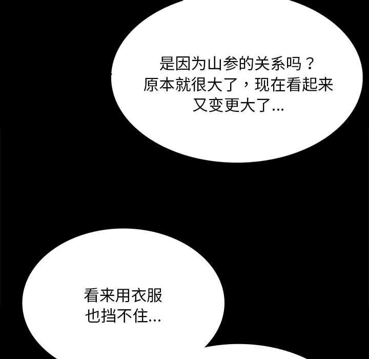 [韩国漫画] 小姐 剧情,女仆#[180P]-160