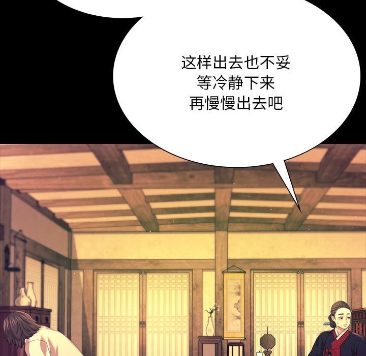 [韩国漫画] 小姐 剧情,女仆#[180P]-161