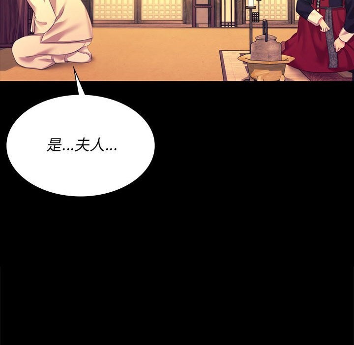 [韩国漫画] 小姐 剧情,女仆#[180P]-162