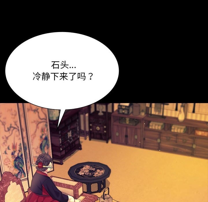 [韩国漫画] 小姐 剧情,女仆#[180P]-166