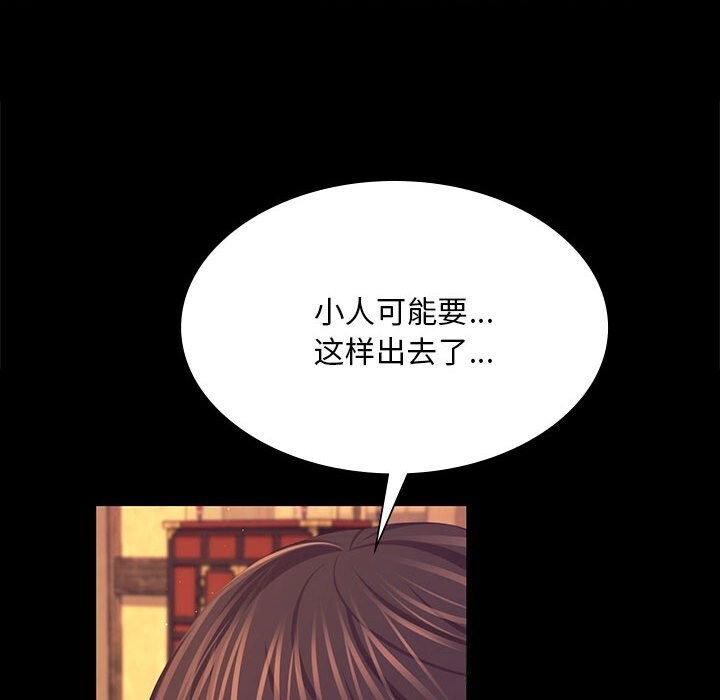 [韩国漫画] 小姐 剧情,女仆#[180P]-170