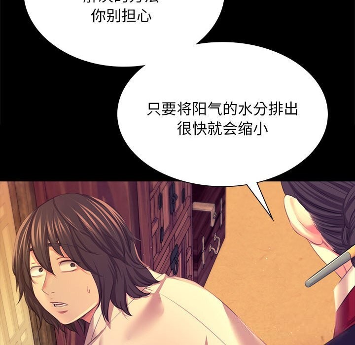 [韩国漫画] 小姐 剧情,女仆#[180P]-173