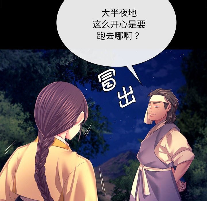 [韩国漫画] 小姐 剧情,女仆#[180P]-24