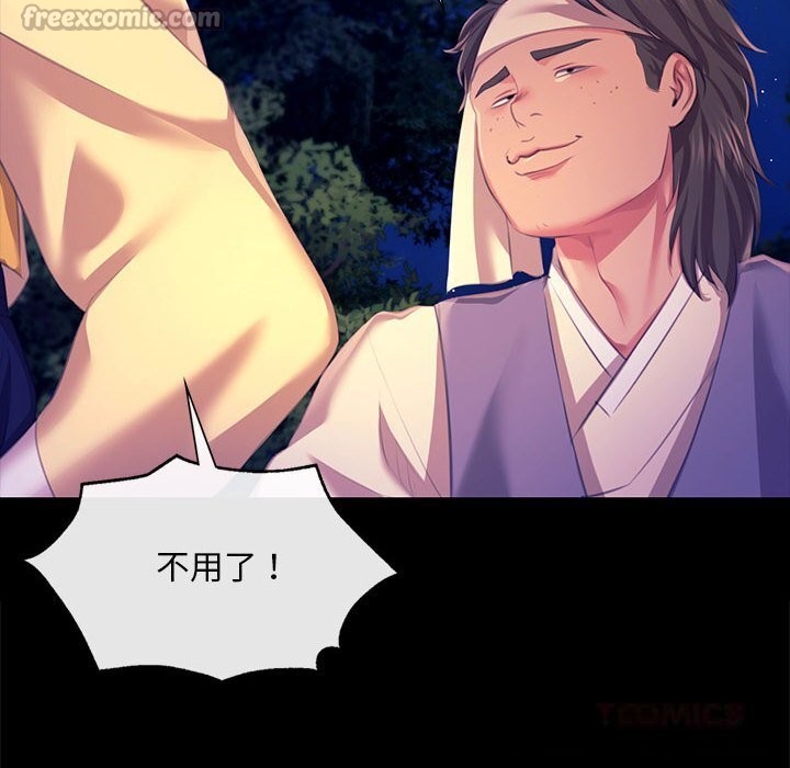 [韩国漫画] 小姐 剧情,女仆#[180P]-28