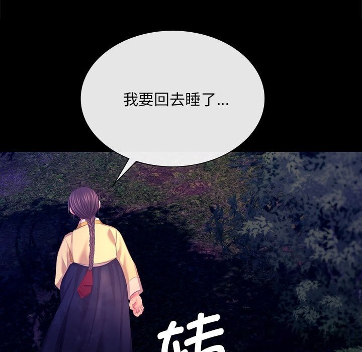 [韩国漫画] 小姐 剧情,女仆#[180P]-29