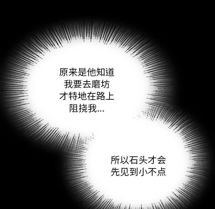 [韩国漫画] 小姐 剧情,女仆#[180P]-31