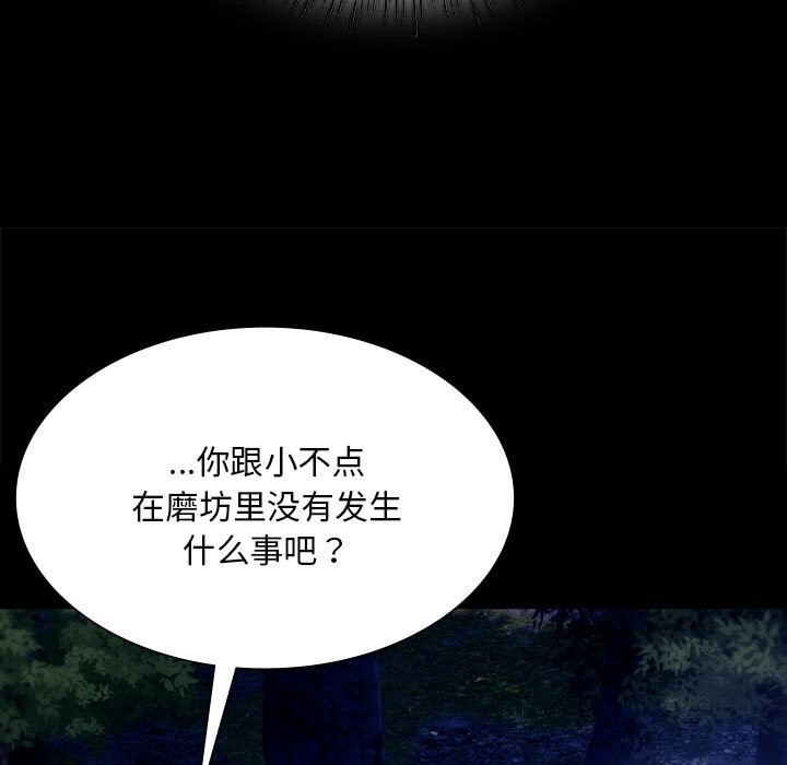 [韩国漫画] 小姐 剧情,女仆#[180P]-33