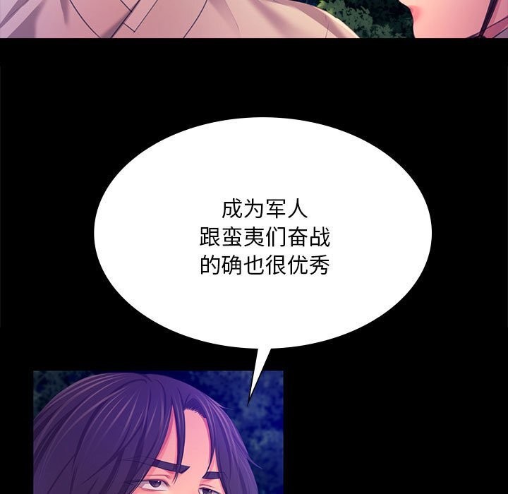[韩国漫画] 小姐 剧情,女仆#[180P]-43
