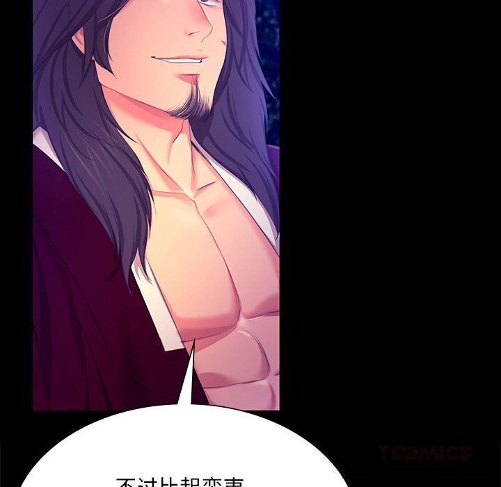 [韩国漫画] 小姐 剧情,女仆#[180P]-44