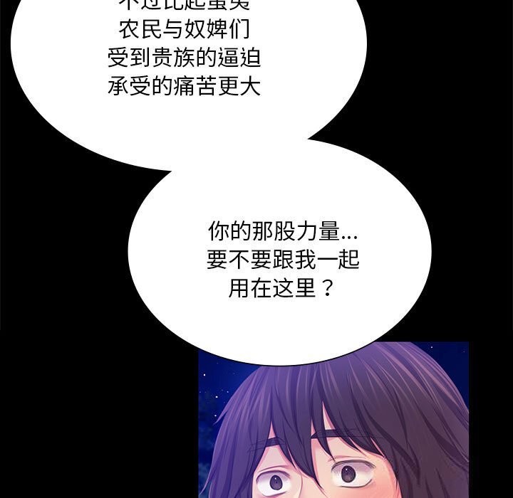 [韩国漫画] 小姐 剧情,女仆#[180P]-45