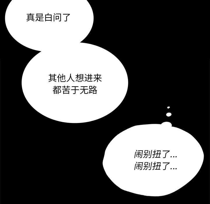 [韩国漫画] 小姐 剧情,女仆#[180P]-51