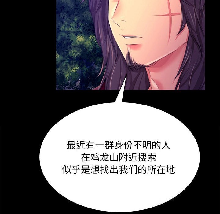 [韩国漫画] 小姐 剧情,女仆#[180P]-54