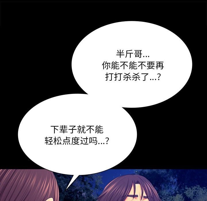 [韩国漫画] 小姐 剧情,女仆#[180P]-57