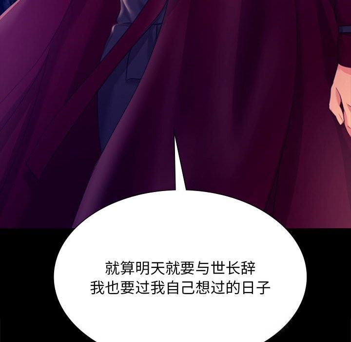 [韩国漫画] 小姐 剧情,女仆#[180P]-61