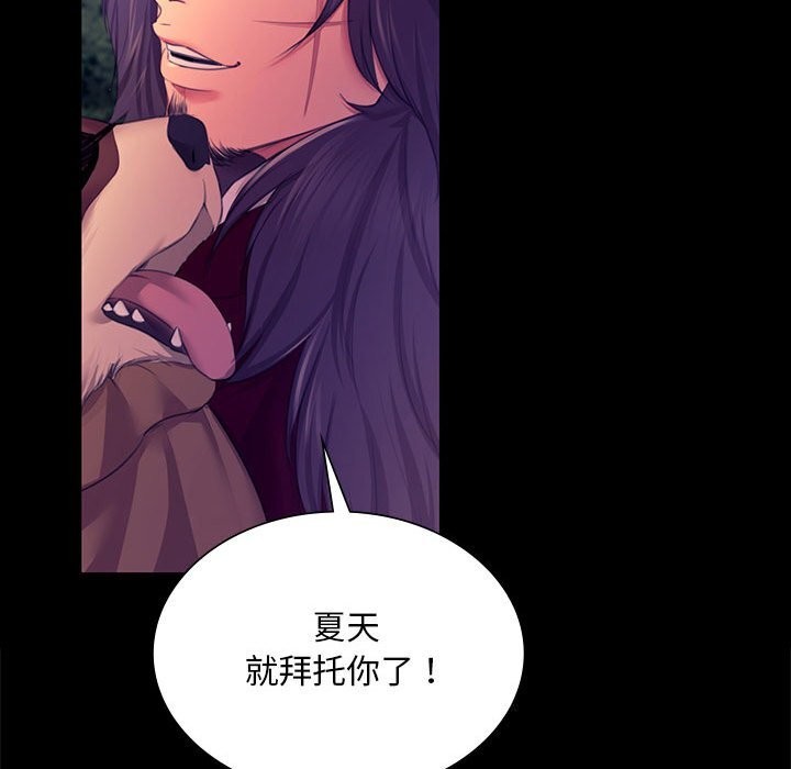 [韩国漫画] 小姐 剧情,女仆#[180P]-65