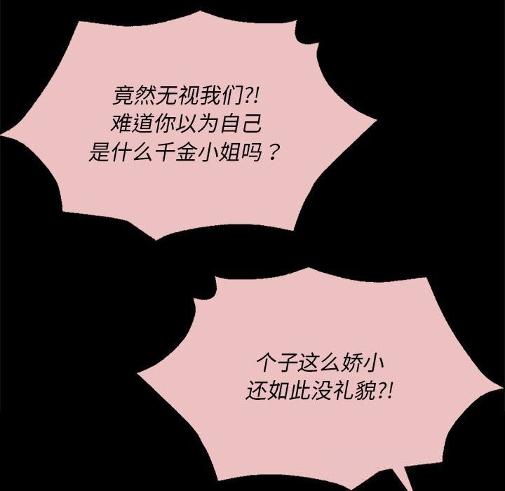 [韩国漫画] 小姐 剧情,女仆#[180P]-78