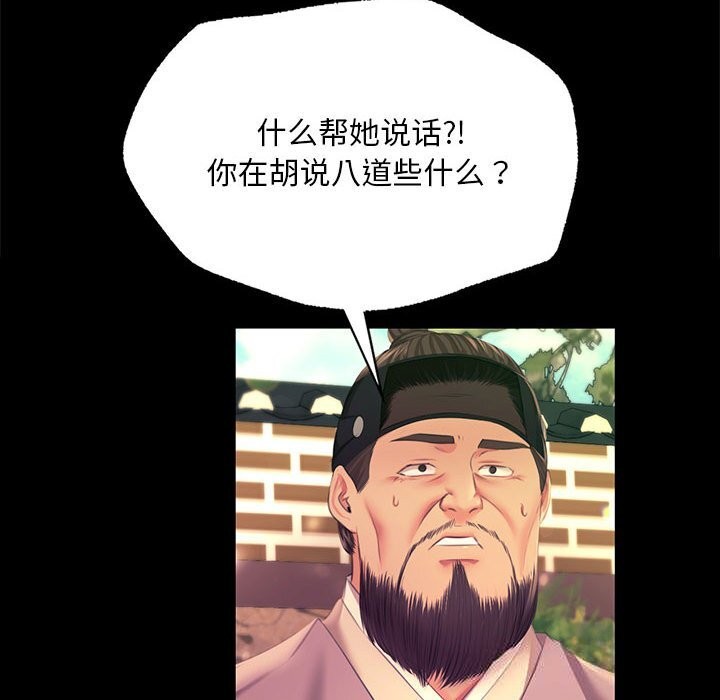 [韩国漫画] 小姐 剧情,女仆#[180P]-85