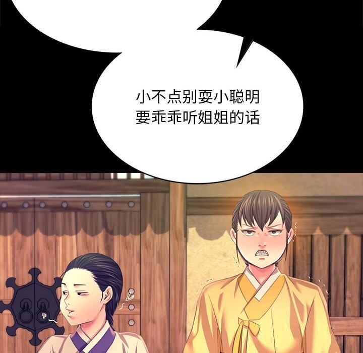 [韩国漫画] 小姐 剧情,女仆#[180P]-91