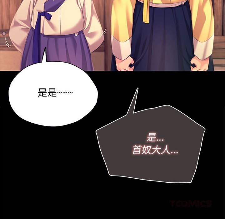 [韩国漫画] 小姐 剧情,女仆#[180P]-92