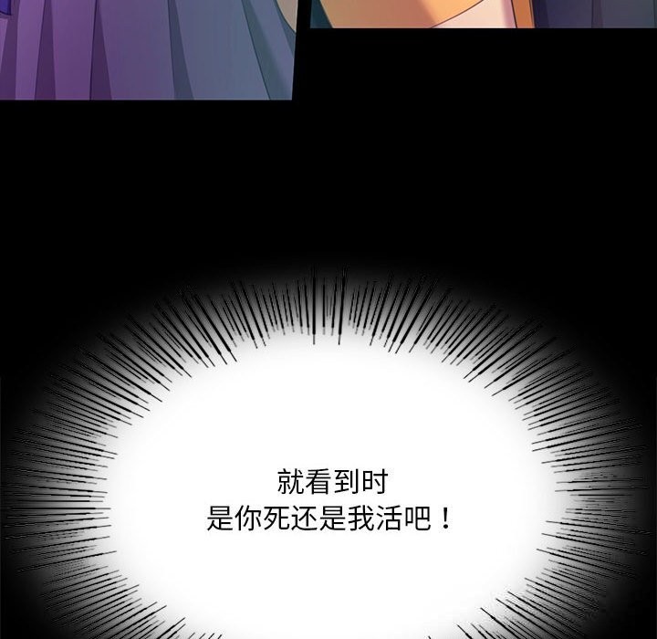 [韩国漫画] 小姐 剧情,女仆#[180P]-95