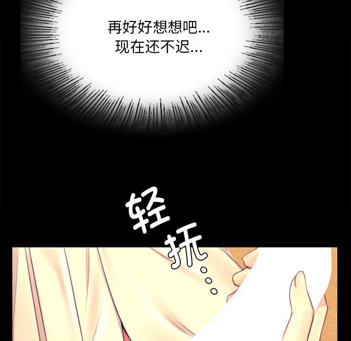 [韩国漫画] 小姐 剧情,女仆#[146P]-100