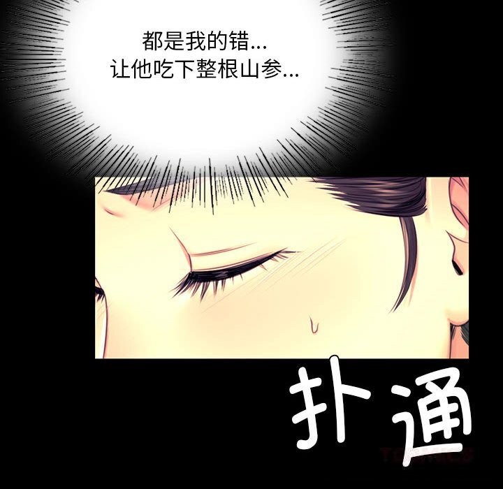 [韩国漫画] 小姐 剧情,女仆#[146P]-104