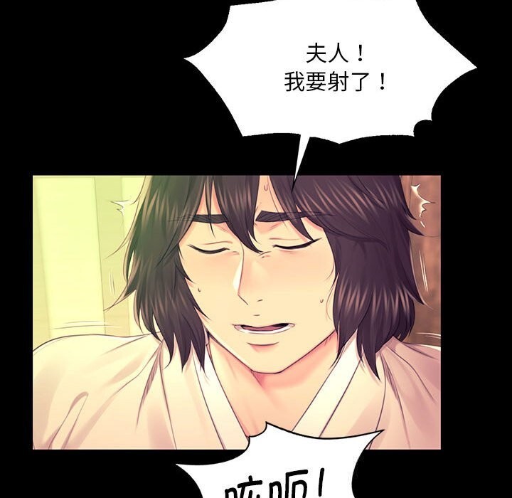 [韩国漫画] 小姐 剧情,女仆#[146P]-121