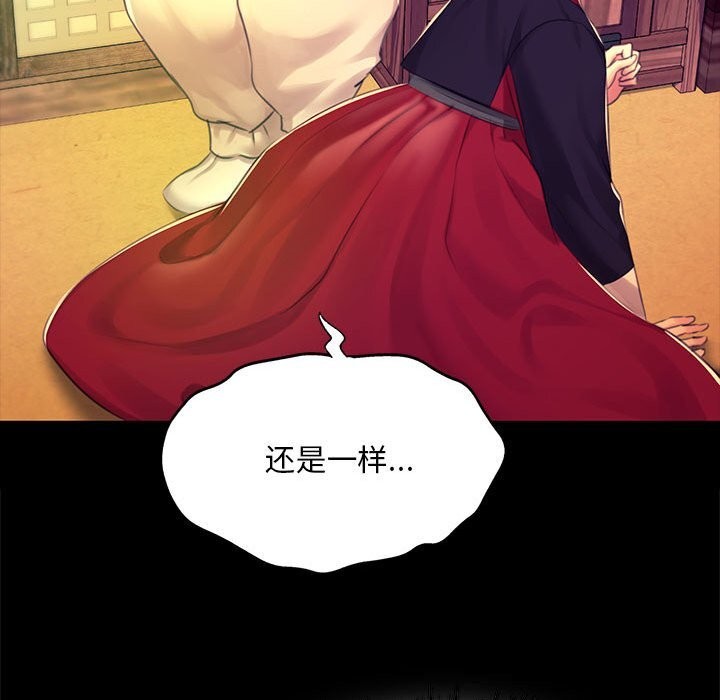 [韩国漫画] 小姐 剧情,女仆#[146P]-131
