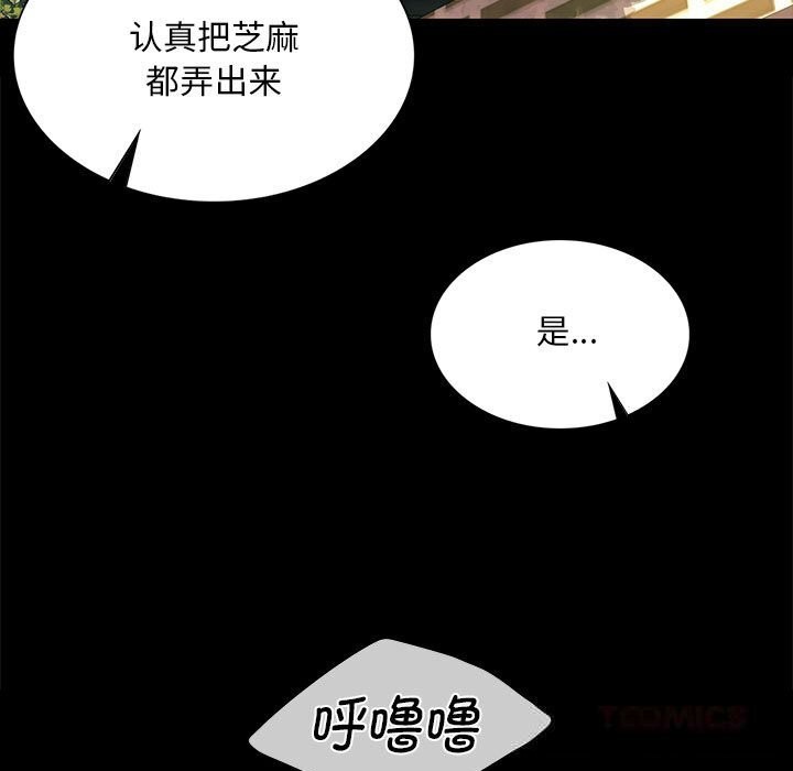 [韩国漫画] 小姐 剧情,女仆#[146P]-15