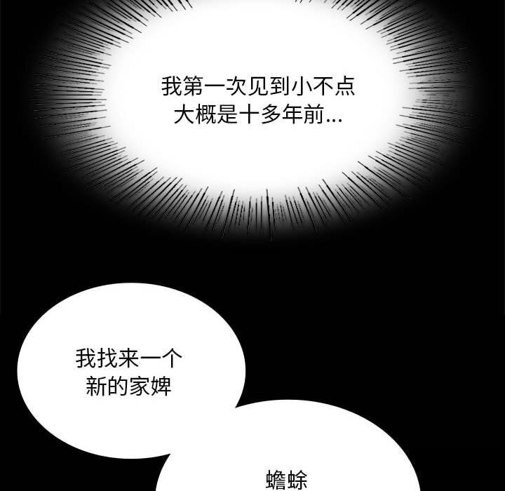 [韩国漫画] 小姐 剧情,女仆#[146P]-35