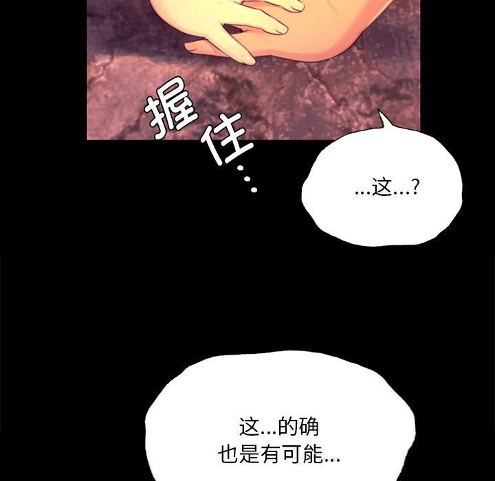 [韩国漫画] 小姐 剧情,女仆#[146P]-46