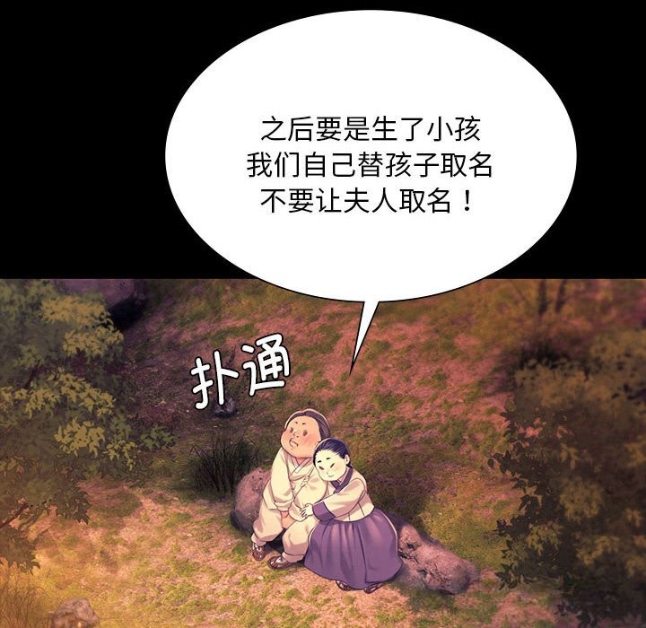 [韩国漫画] 小姐 剧情,女仆#[146P]-49