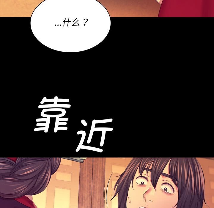 [韩国漫画] 小姐 剧情,女仆#[146P]-5