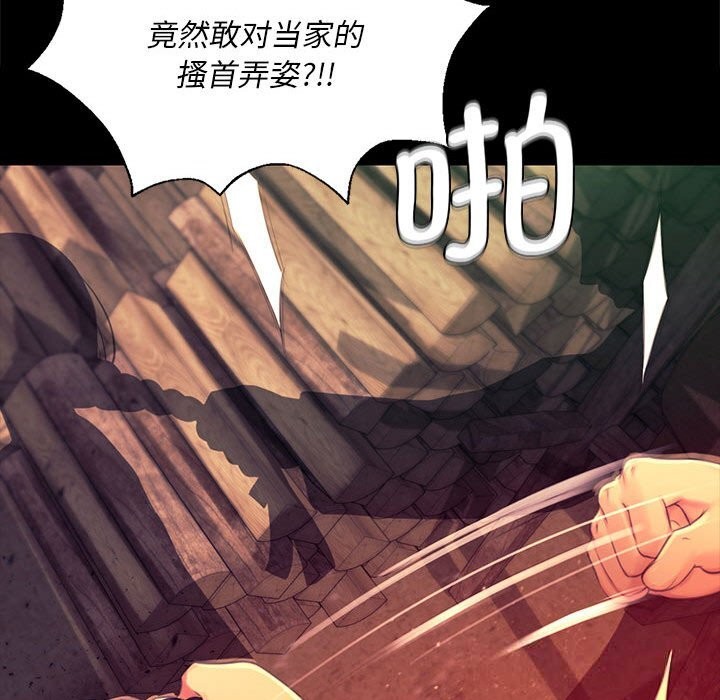 [韩国漫画] 小姐 剧情,女仆#[146P]-66