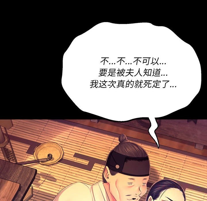 [韩国漫画] 小姐 剧情,女仆#[146P]-69