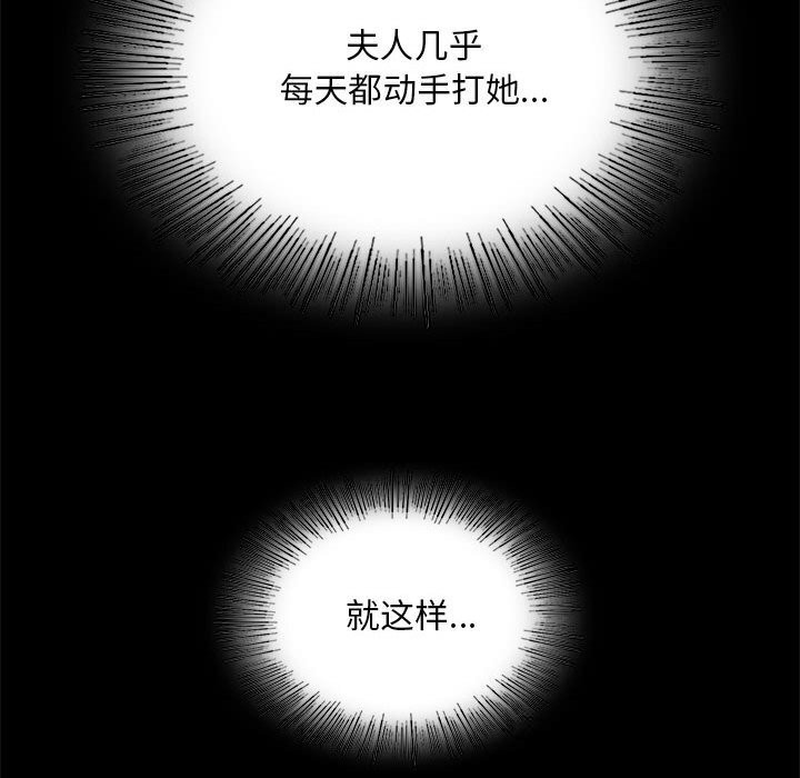 [韩国漫画] 小姐 剧情,女仆#[146P]-76