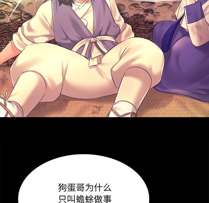 [韩国漫画] 小姐 剧情,女仆#[146P]-83