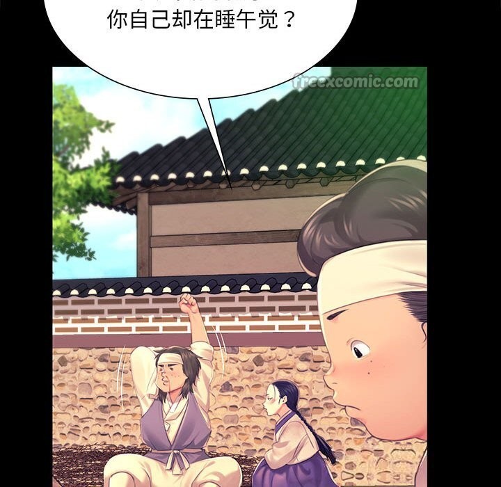 [韩国漫画] 小姐 剧情,女仆#[146P]-84
