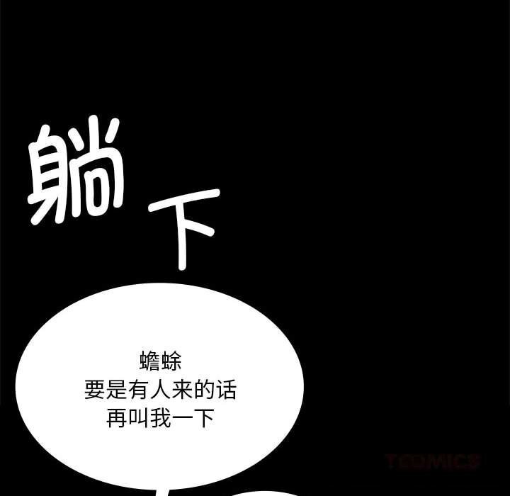 [韩国漫画] 小姐 剧情,女仆#[146P]-87